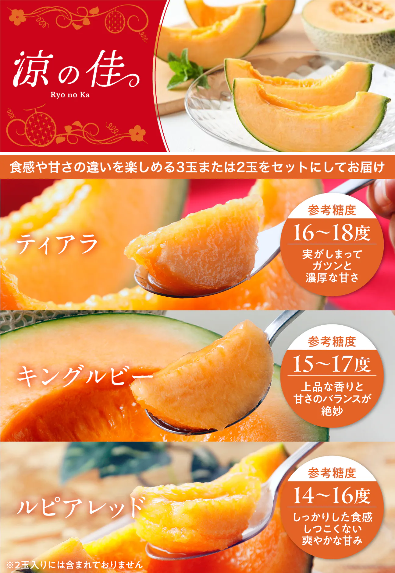 涼の佳