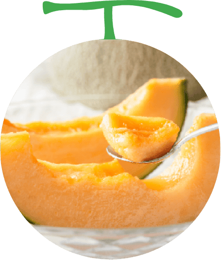 食べレア北海道 おいしく食べるために