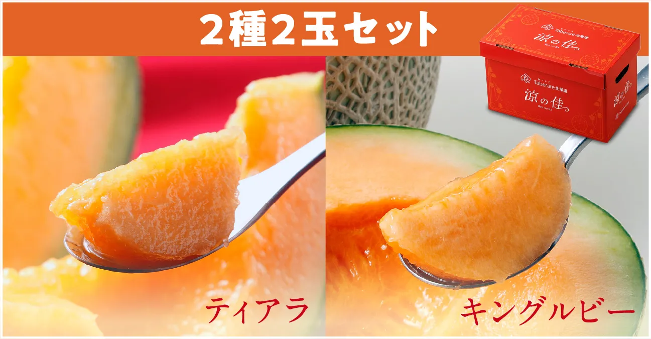 涼の佳