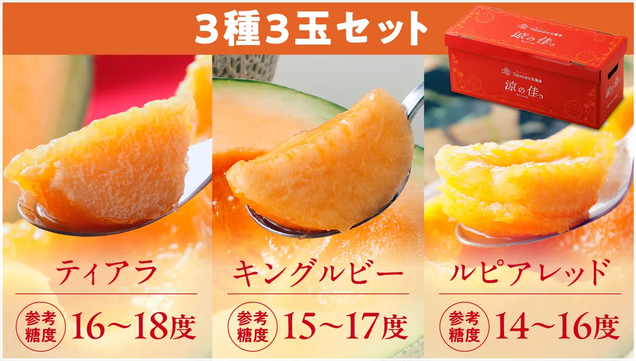 涼の佳