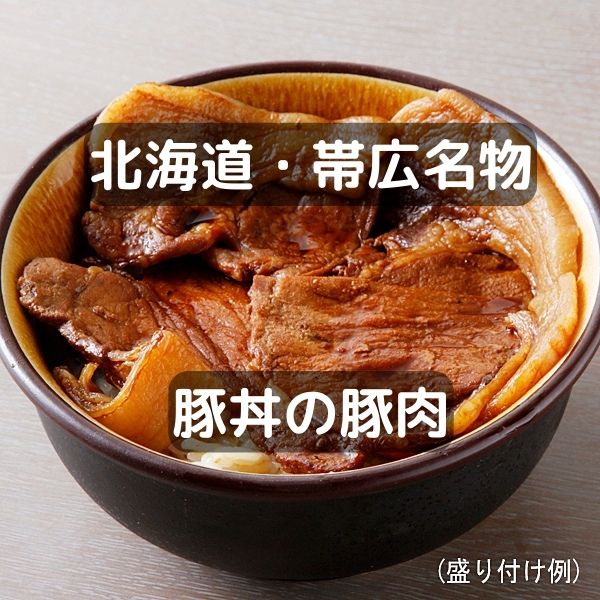 北海道の風土が育んだ豚肉の宝庫 – 豊富な種類と独特の食文化の融合