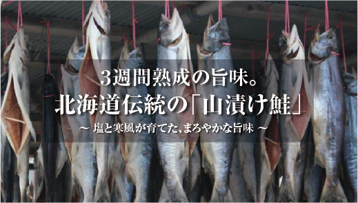 年末のごちそうに。3週間熟成「山漬け鮭 鮭輝（けいき）」の極上の旨味～新巻鮭との違い・塩抜きのコツ・口コミまで徹底解説～