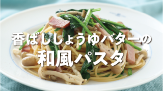 かみしまほうれん草