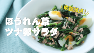 かみしまほうれん草