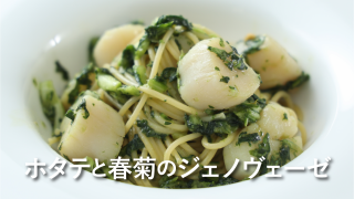 かみしま春菊＆ほうれん草