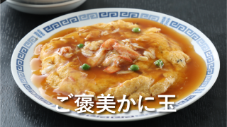 かにぎりレシピ