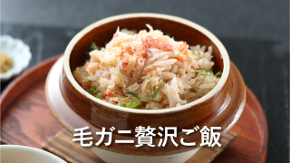 かにぎりレシピ