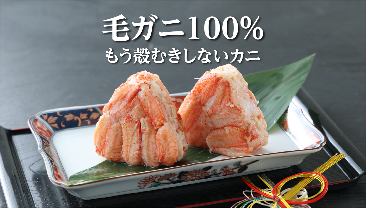 【完全版】もう殻むきに疲れない。函館マルヤマ「かにぎり」で叶う“最短で最高の蟹体験”