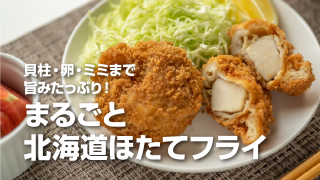 宗谷産 殻付き活ほたて