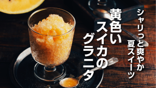 夏のほほえみ