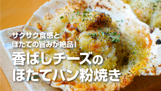 宗谷産 殻付き活ほたて