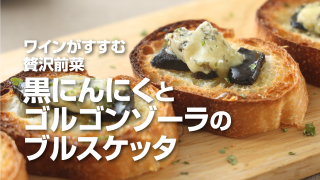 十勝の黒にんにく