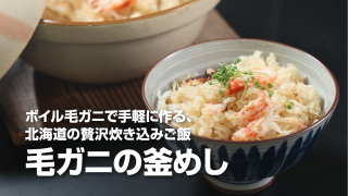 訳あり毛ガニ 冷凍ボイル