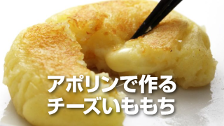 けんぶちVIVAマルシェじゃがいもレシピ