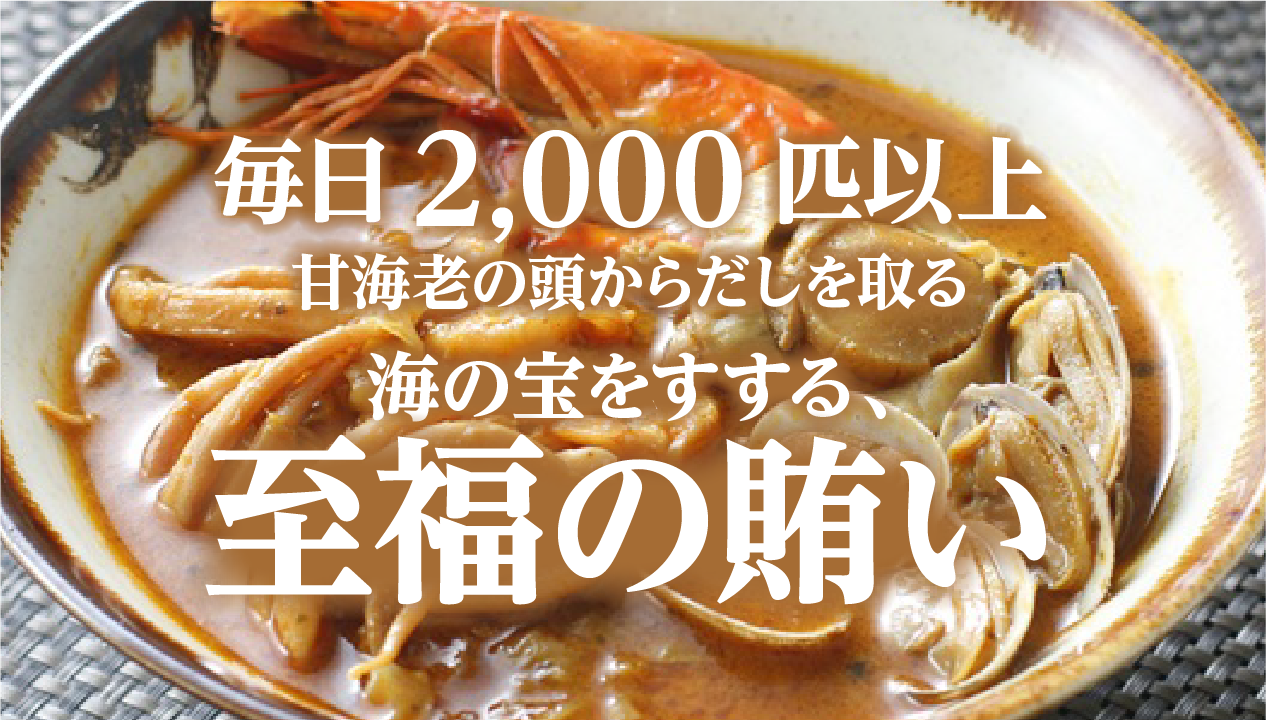 奥芝商店の元祖えびだしスープカレーとは？味の特徴・お取り寄せ・おいしい食べ方を紹介